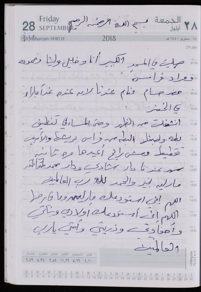 The Diary of Fadeyyeh Darabe, Dura- Hebron, 2018