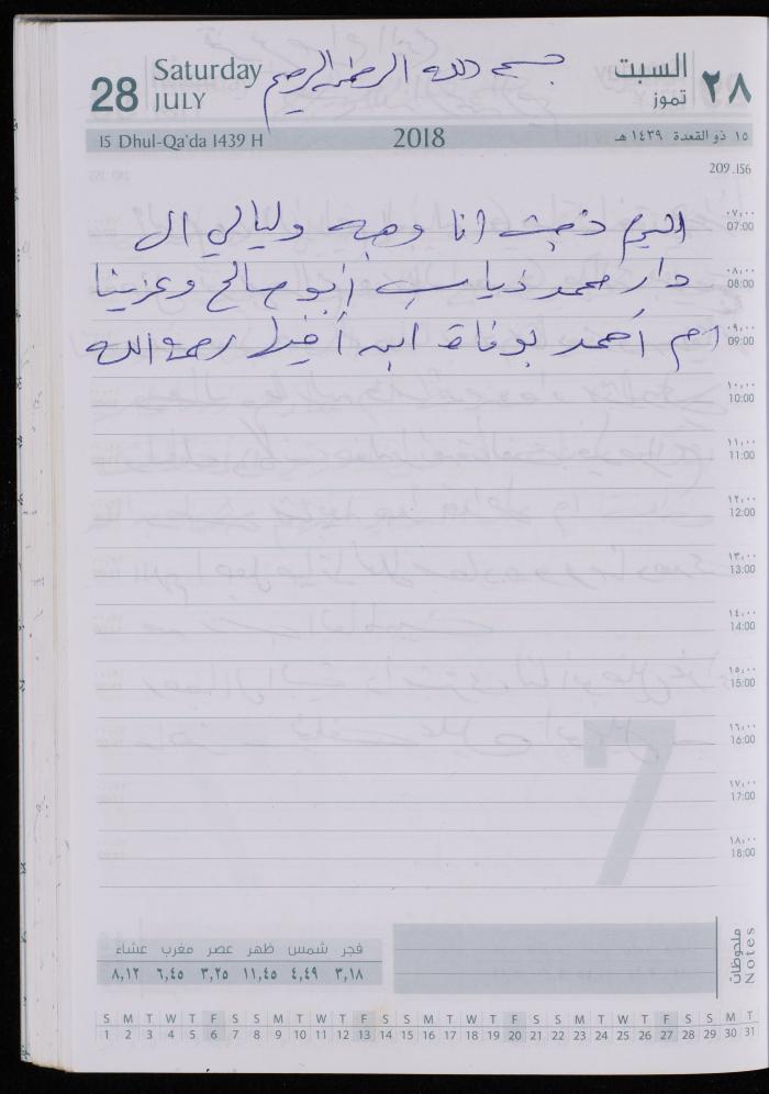 The Diary of Fadeyyeh Darabe, Dura- Hebron, 2018