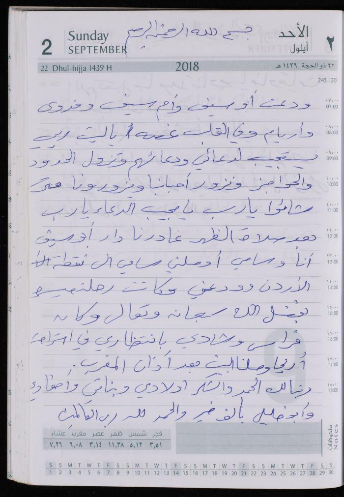 The Diary of Fadeyyeh Darabe, Dura- Hebron, 2018