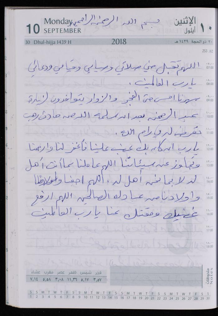The Diary of Fadeyyeh Darabe, Dura- Hebron, 2018