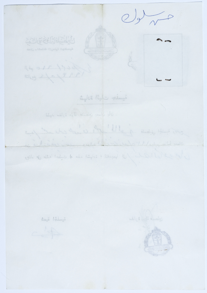 شهادة اثبات جنسية صادرة عن سفارة دولة فلسطين عام 1993