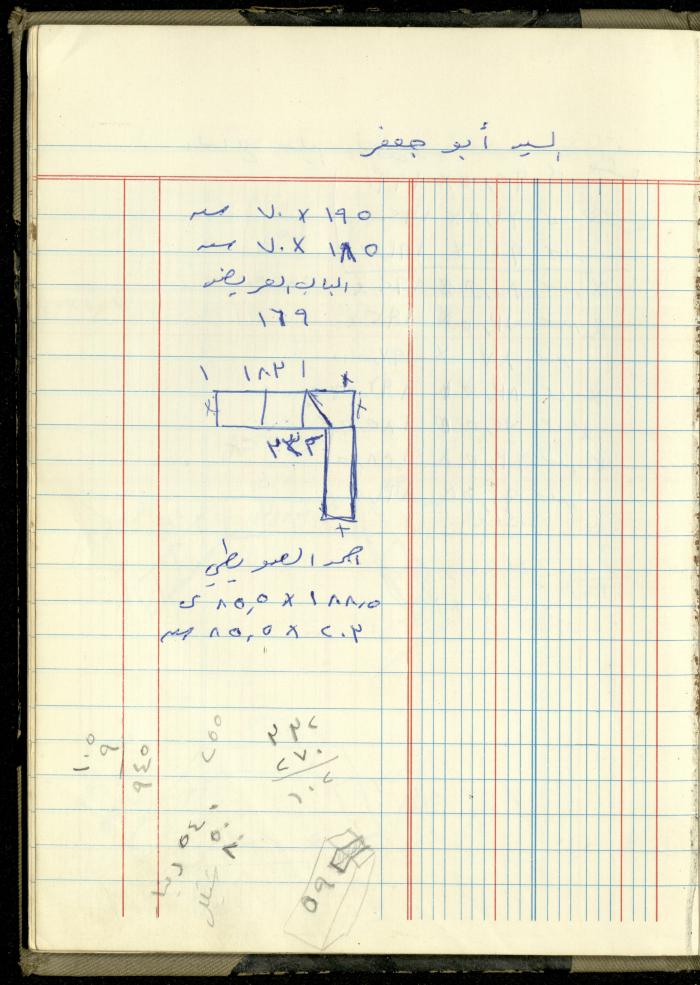 Ahmad Nammoura's Measurements and Accounts Book, Amman - Jordan, 1988