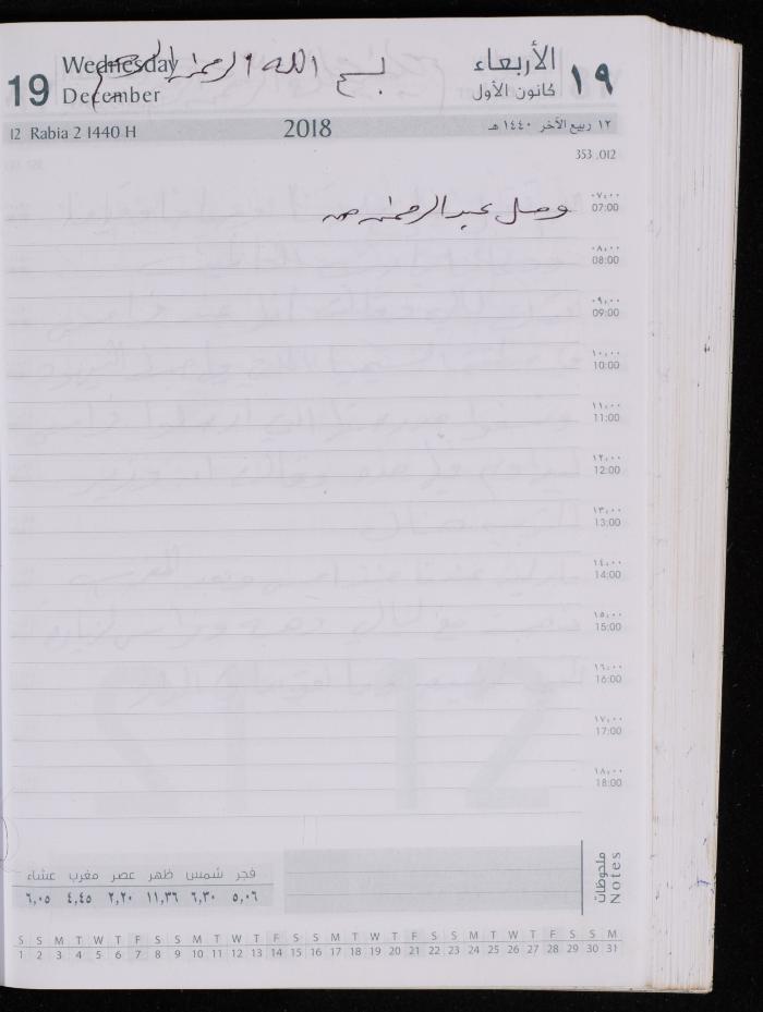 The Diary of Fadeyyeh Darabe, Dura- Hebron, 2018