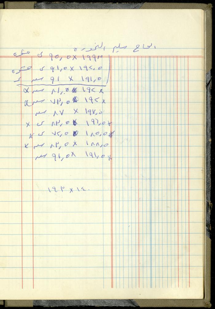 Ahmad Nammoura's Measurements and Accounts Book, Amman - Jordan, 1988
