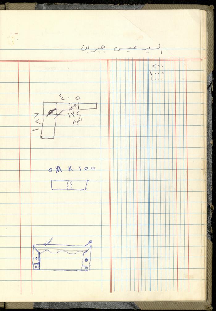 Ahmad Nammoura's Measurements and Accounts Book, Amman - Jordan, 1988