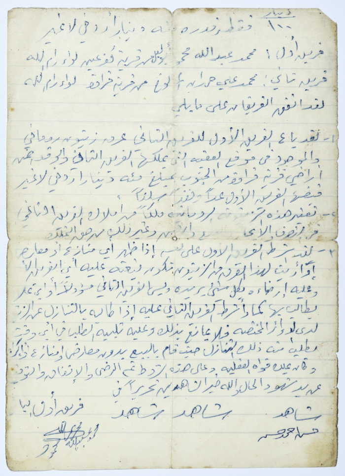 ورقة بيع أرض لمحمد علي المالوخ 