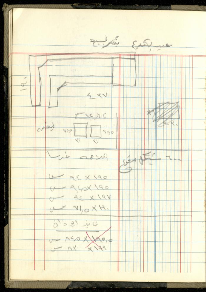 Ahmad Nammoura's Measurements and Accounts Book, Amman - Jordan, 1988