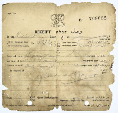 وصل دفع للمحكمة عام 1944