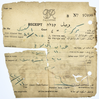 وصل دفع للمحكمة عام 1942 