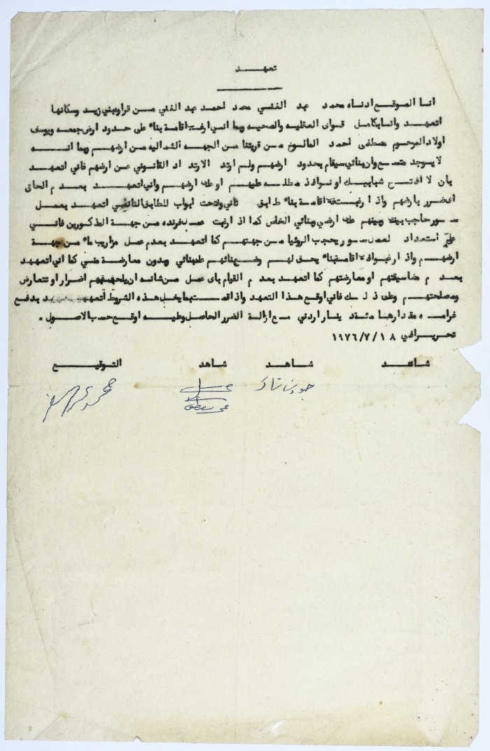 تعهد من محمد عبد الغني