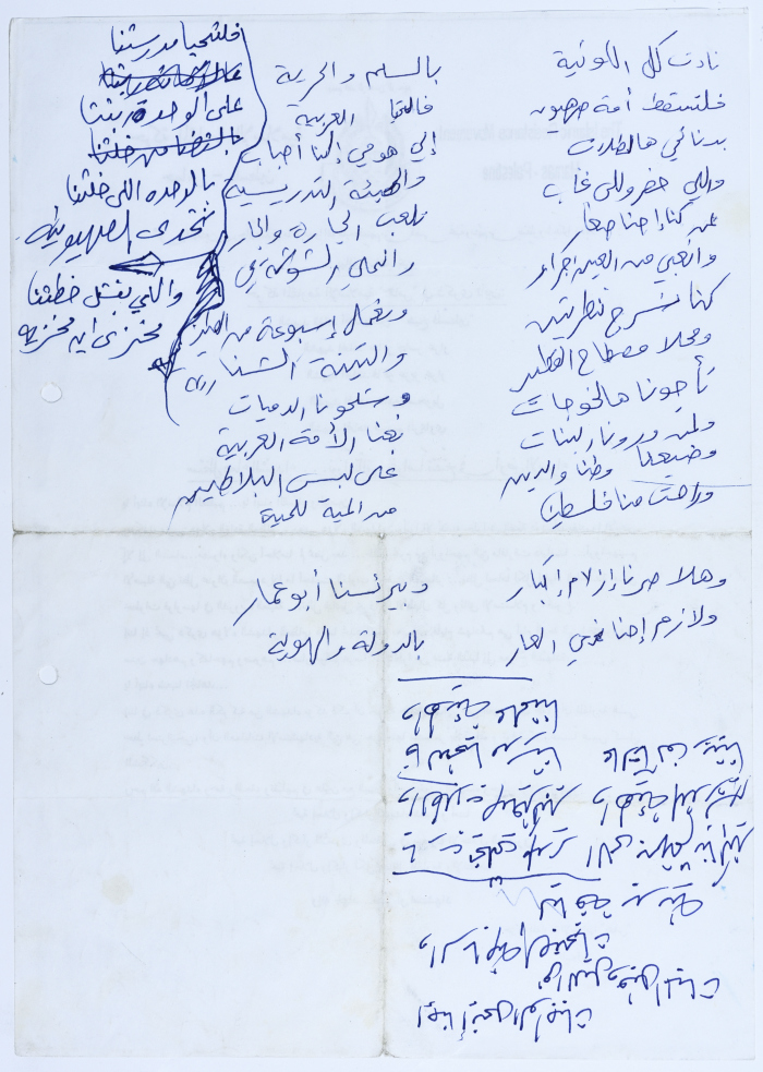 بيان صادر عن حركة المقاومة الاسلامية - حماس عام 2005 في منطقة قراوة بني زيد 