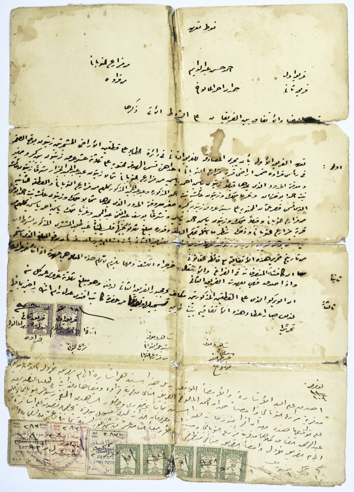 عقد تعهد صادر عام 1928