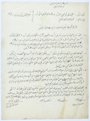 ورقة بيع أرض لمحمد علي المالوخ 