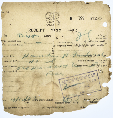 وصل دفع للمحكمة عام 1942