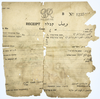 وصل دفع للمحكمة عام 1942
