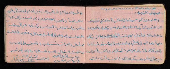 Fadeyyeh Darabe's Letters Notebook, Dura-Hebron, 1970-1972