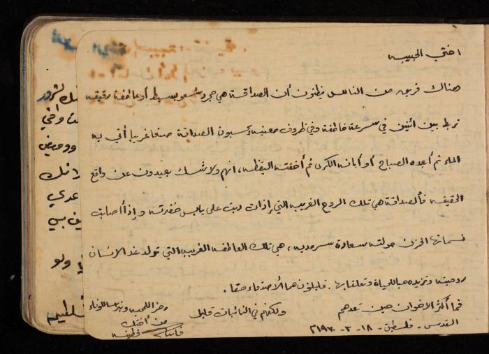 Fadeyyeh Darabe's Letters Notebook, Dura-Hebron, 1970-1972