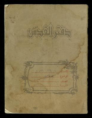 Fadeyyeh Darabe