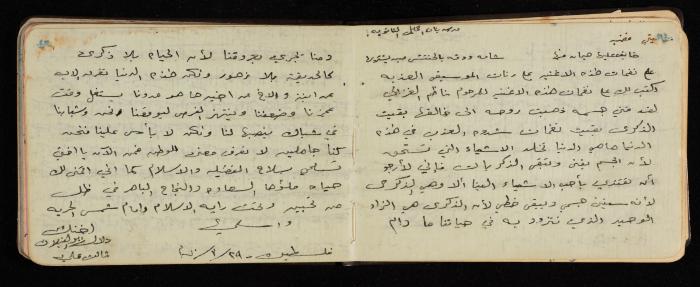 Fadeyyeh Darabe's Letters Notebook, Dura-Hebron, 1970-1972