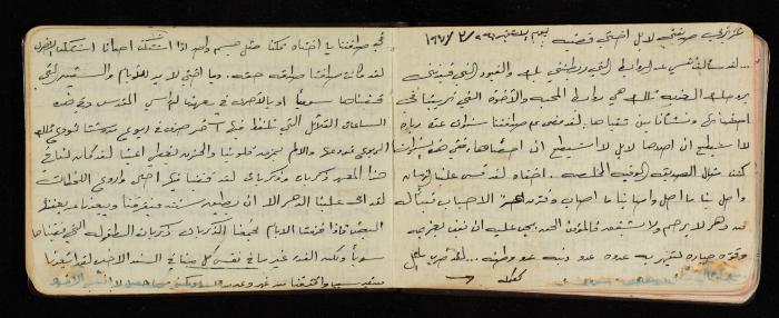 Fadeyyeh Darabe's Letters Notebook, Dura-Hebron, 1970-1972