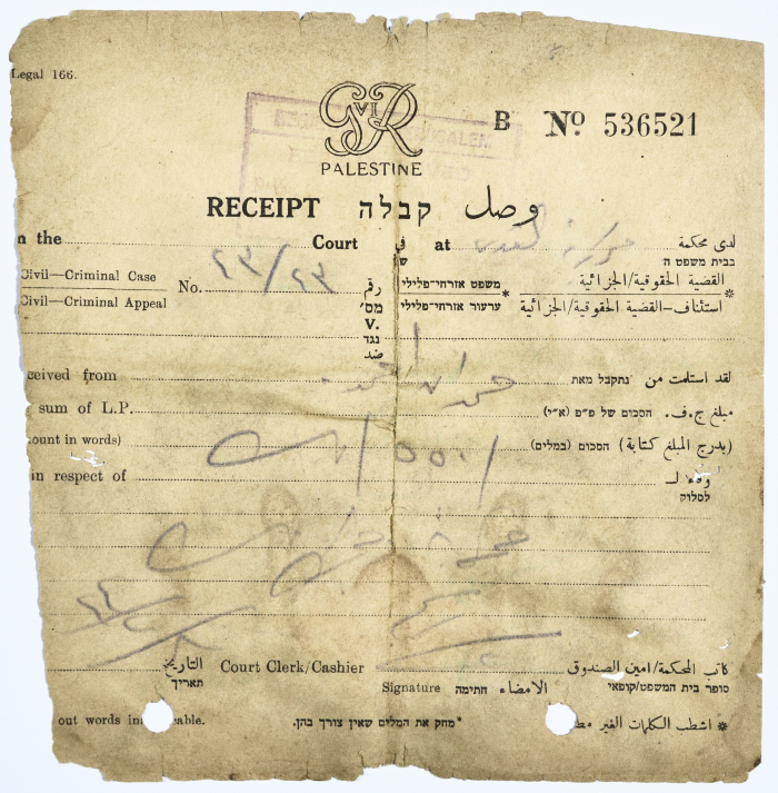 وصل دفع للمحكمة عام 1944