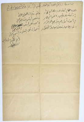 قصيدة شعبية لإذاعة صوت فلسطين كتبت عام 1995