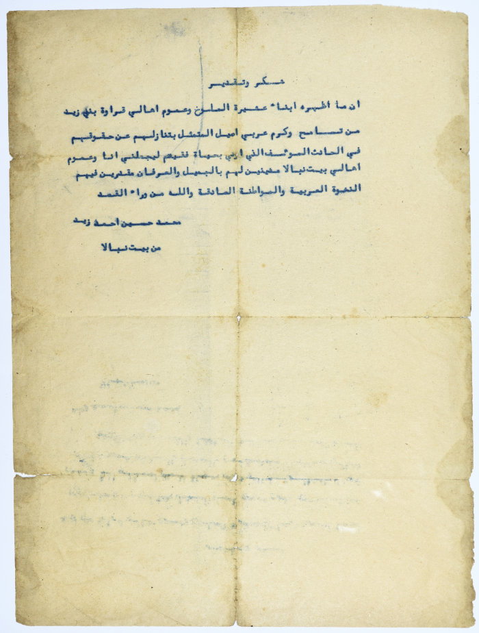 شكر وتقدير 
