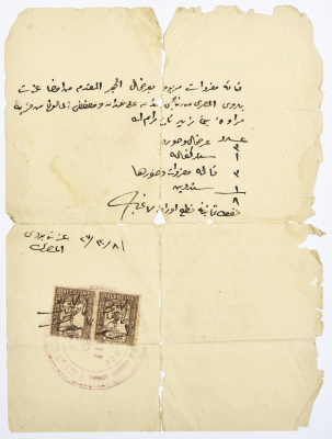 قائمة مصروفات صادرة في عام 1927م