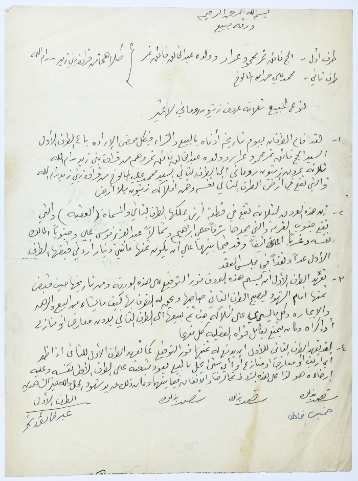 ورقة بيع أرض لمحمد علي المالوخ 