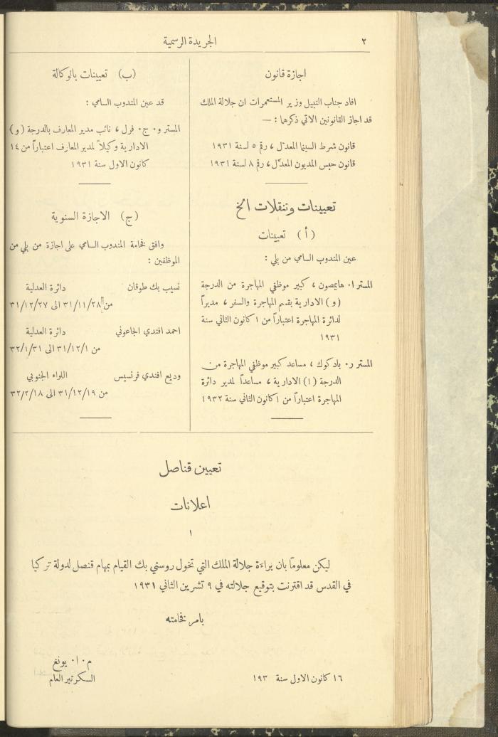 Issue No. 298 of the Official Palestine Newspaper, 1 January 1932