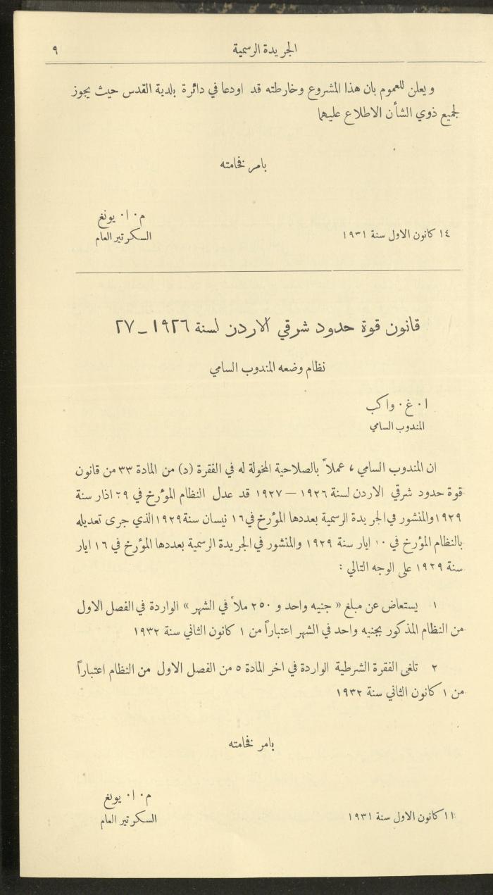 Issue No. 298 of the Official Palestine Newspaper, 1 January 1932