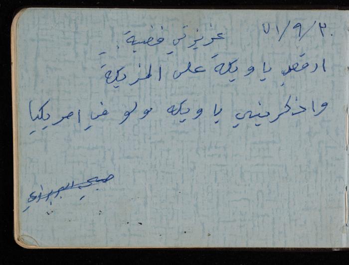 Fadeyyeh Darabe's Letters Notebook, Dura-Hebron, 1970-1972