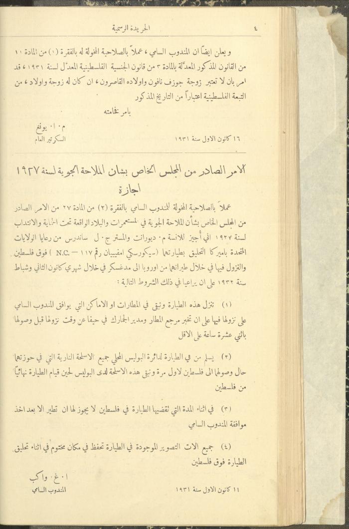 Issue No. 298 of the Official Palestine Newspaper, 1 January 1932