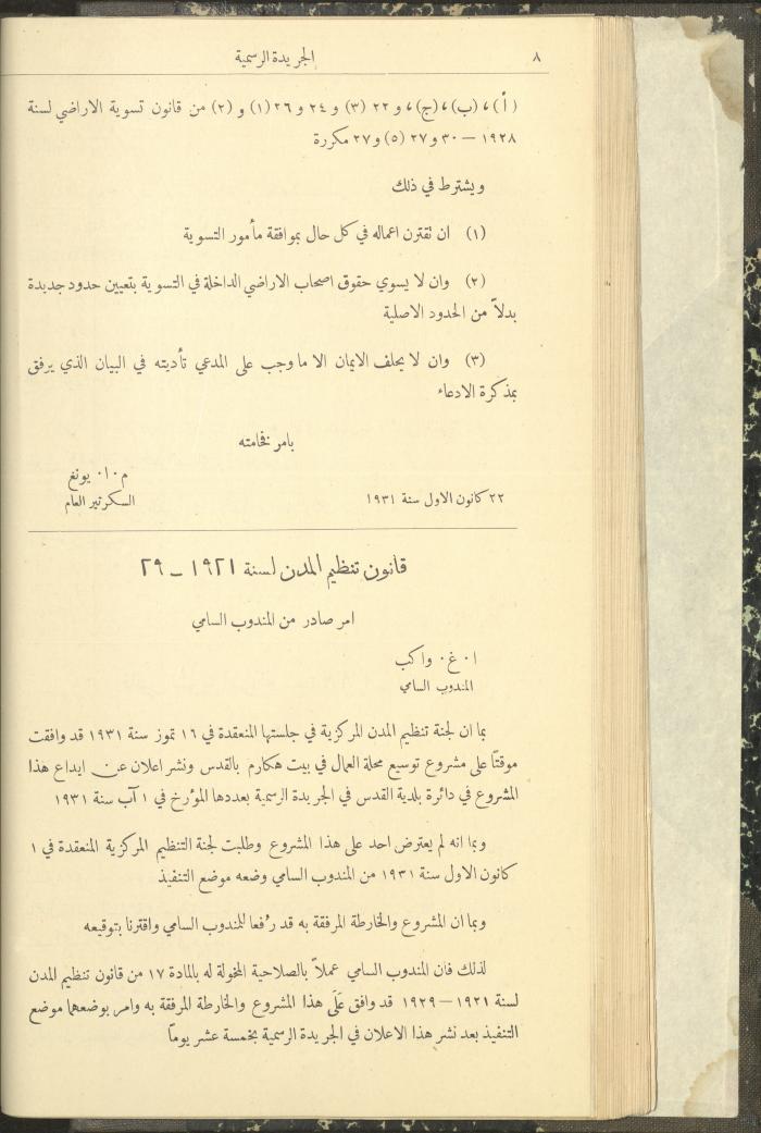 Issue No. 298 of the Official Palestine Newspaper, 1 January 1932