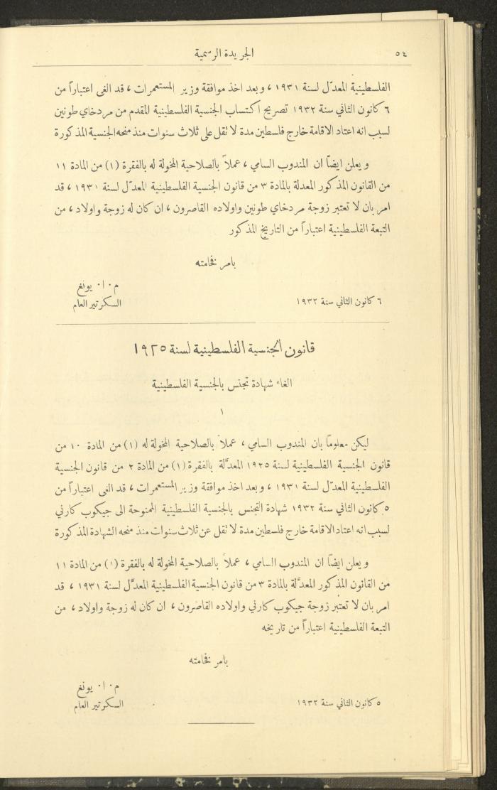 Issue No. 299 of the Official Palestine Newspaper, 16 January 1932