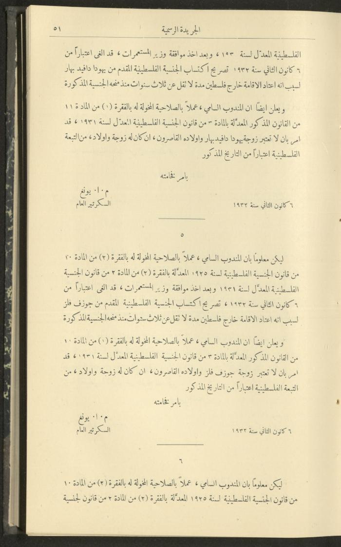 Issue No. 299 of the Official Palestine Newspaper, 16 January 1932