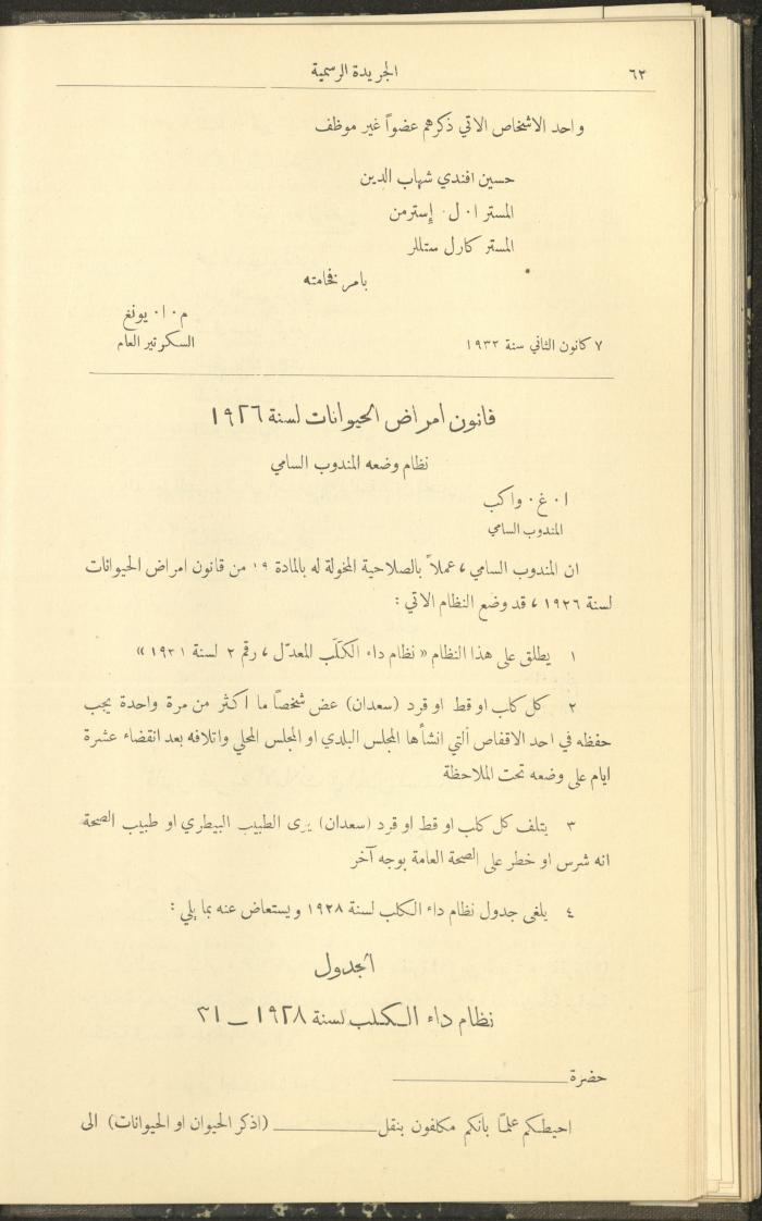 Issue No. 299 of the Official Palestine Newspaper, 16 January 1932