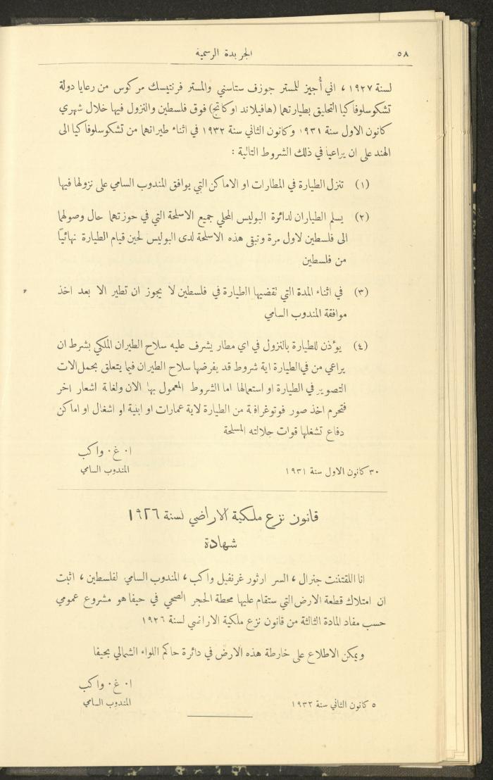 Issue No. 299 of the Official Palestine Newspaper, 16 January 1932