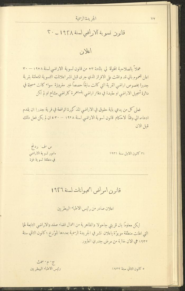 Issue No. 299 of the Official Palestine Newspaper, 16 January 1932