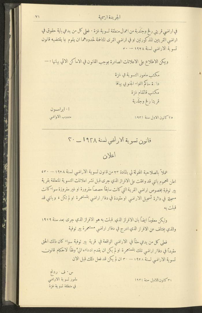 Issue No. 299 of the Official Palestine Newspaper, 16 January 1932