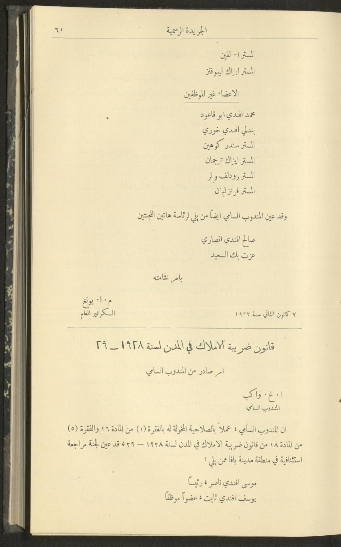 Issue No. 299 of the Official Palestine Newspaper, 16 January 1932