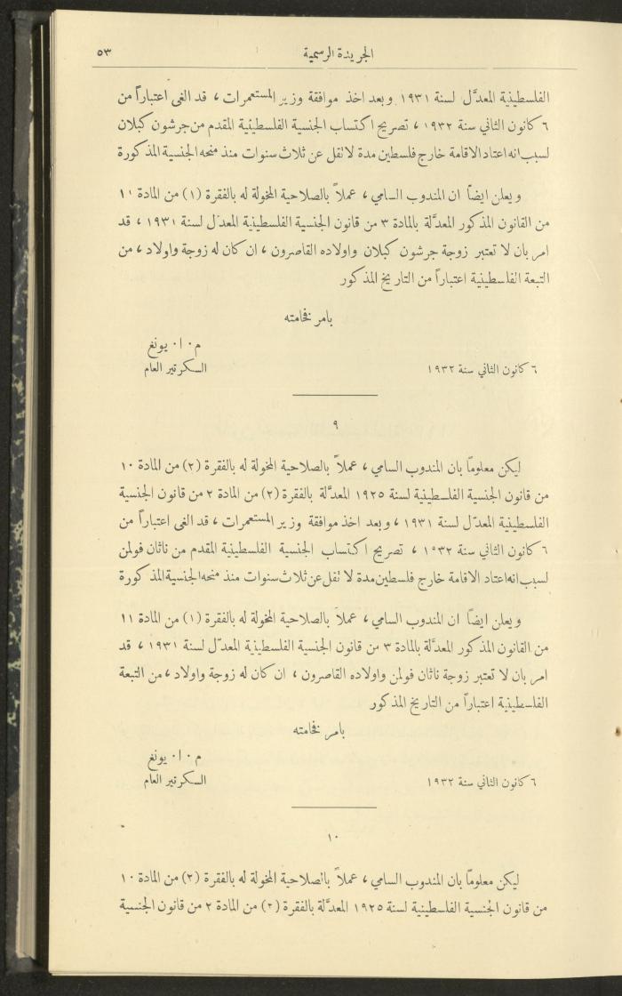 Issue No. 299 of the Official Palestine Newspaper, 16 January 1932