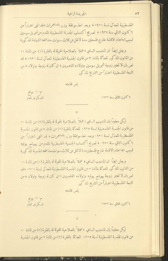 Issue No. 299 of the Official Palestine Newspaper, 16 January 1932