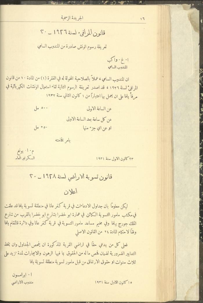 Issue No. 298 of the Official Palestine Newspaper, 1 January 1932
