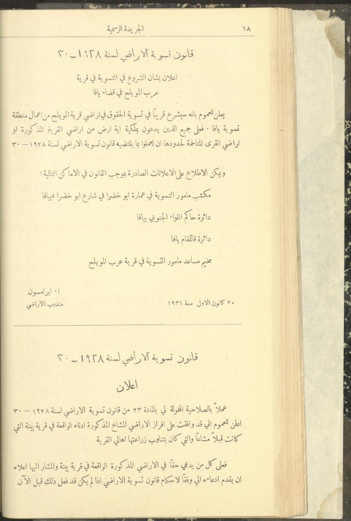 Issue No. 298 of the Official Palestine Newspaper, 1 January 1932
