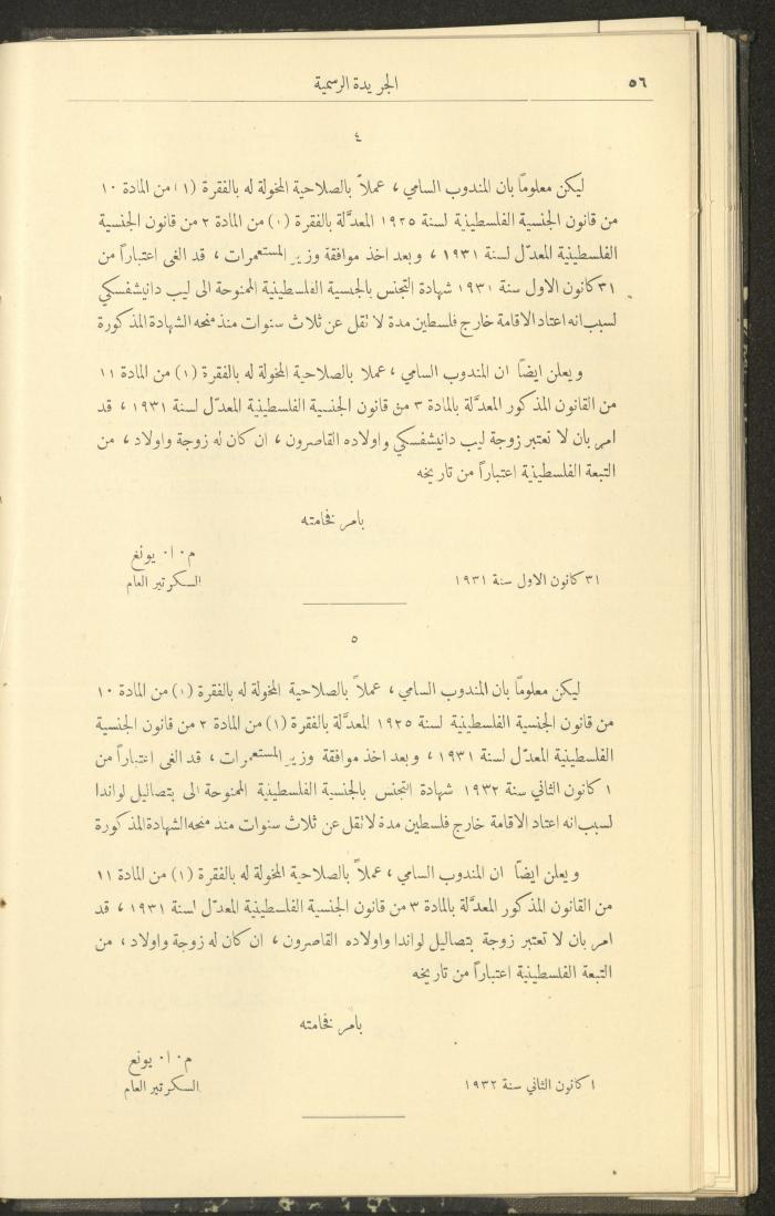 Issue No. 299 of the Official Palestine Newspaper, 16 January 1932