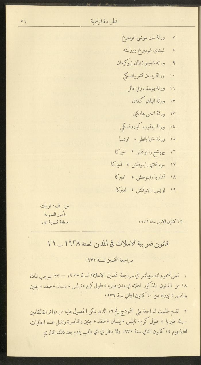 Issue No. 298 of the Official Palestine Newspaper, 1 January 1932