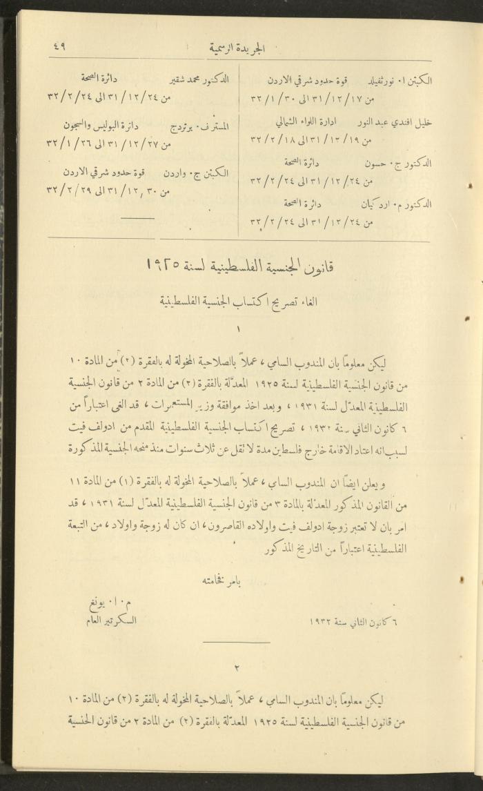 Issue No. 299 of the Official Palestine Newspaper, 16 January 1932