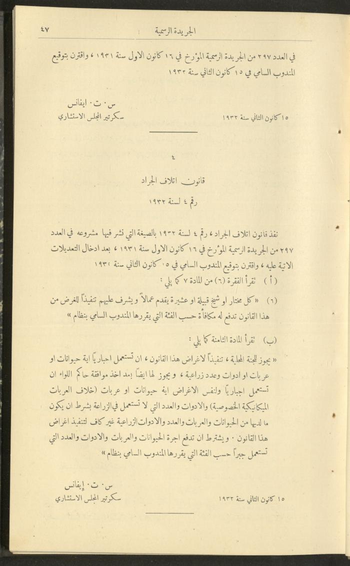 Issue No. 299 of the Official Palestine Newspaper, 16 January 1932