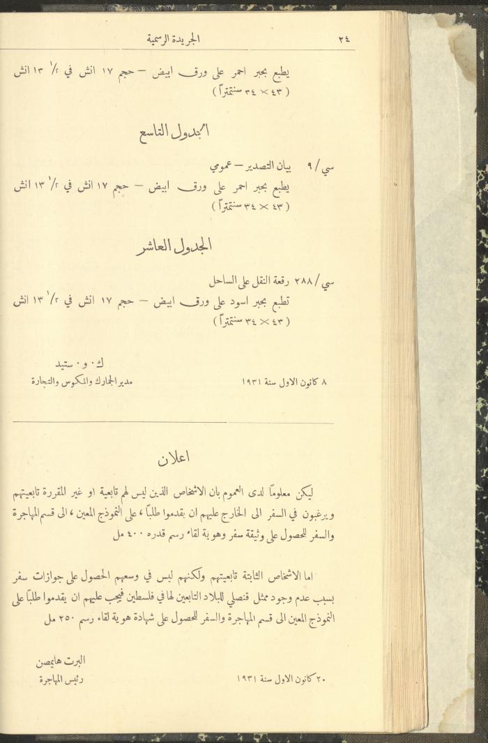 Issue No. 298 of the Official Palestine Newspaper, 1 January 1932